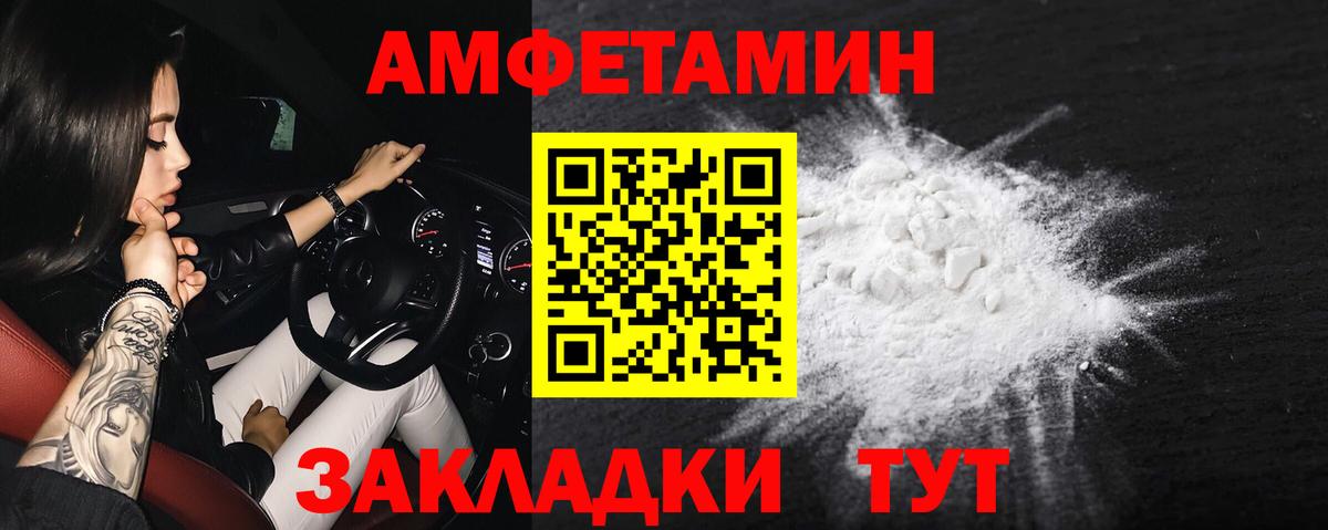 АМФ 98% Советский