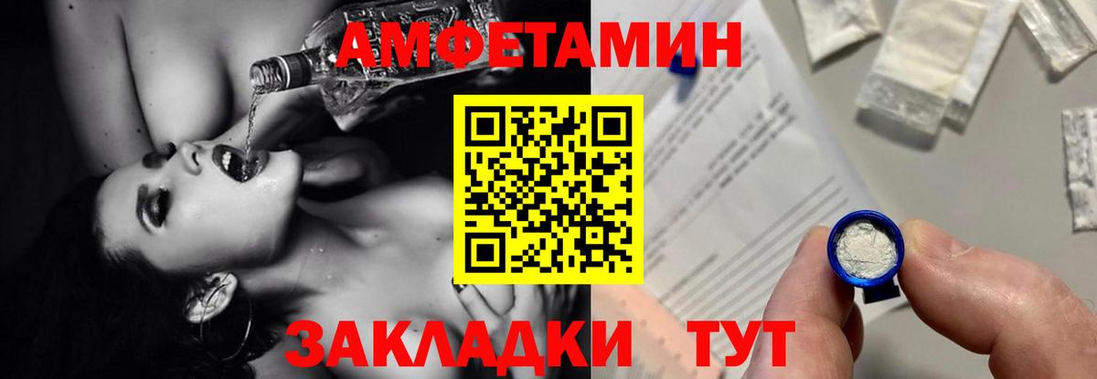 Советский  Amphetamine  Вход с VPN  Amphetamine Premium 