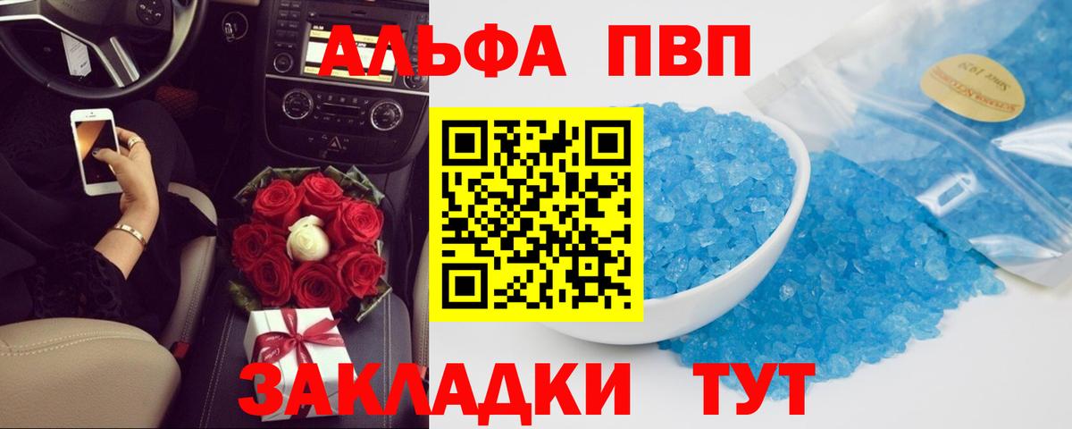 цены   A-PVP Crystall  Советский  Вход с VPN  А ПВП VHQ  Alfa_PVP Crystall  А ПВП 