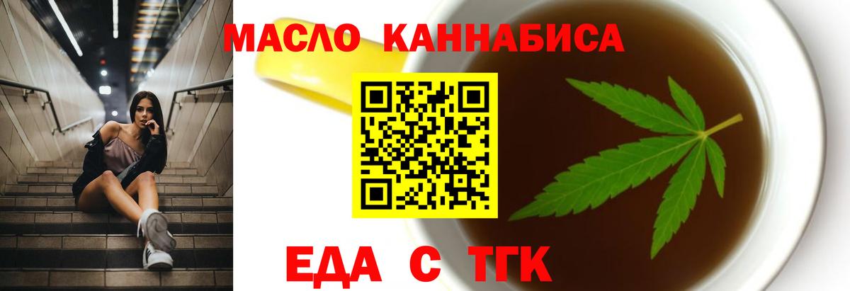 Советский  Печенье с ТГК марихуана  Вход с VPN 