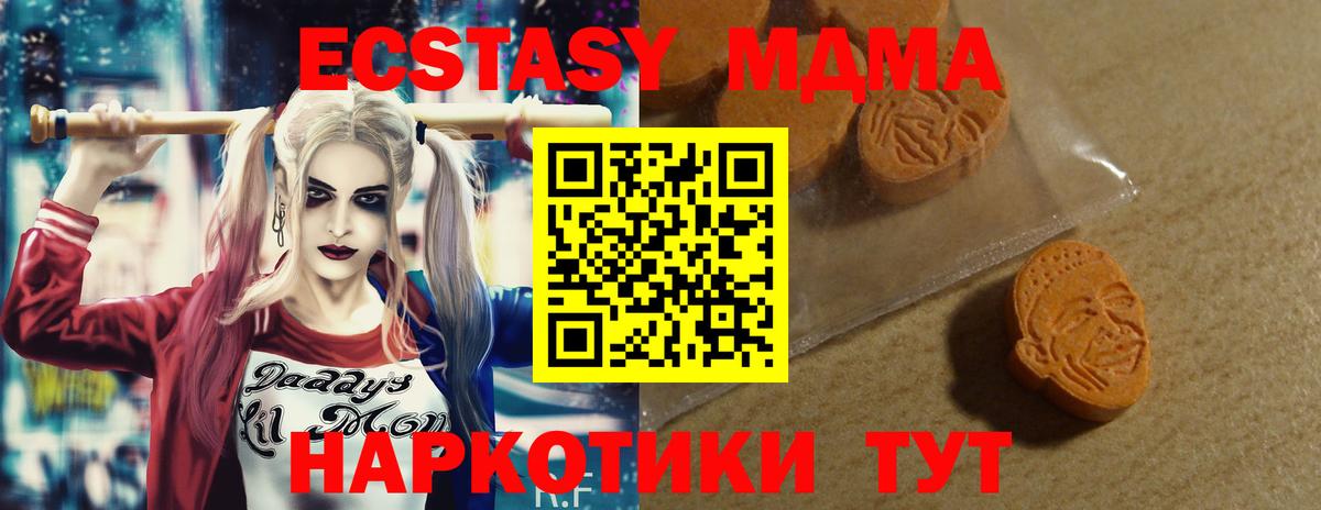 Советский  Ecstasy  Ecstasy 250 мг  закладки  Ecstasy 300 mg  Вход с VPN 