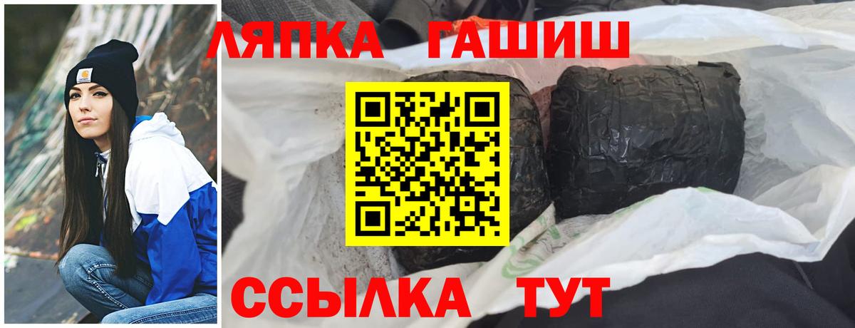 ГАШИШ VHQ  закладка  Советский  ГАШИШ  Вход с VPN  ГАШИШ гашик 