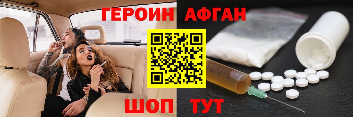 ГЕРОИН гречка  Вход с VPN  Советский 