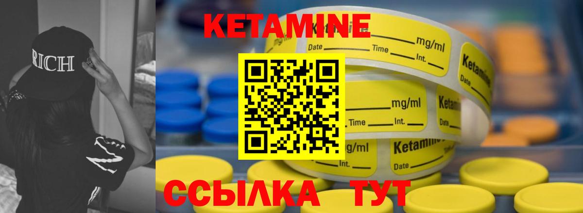 ссылка на мегу ONION  Кетамин ketamine  Вход с VPN  КЕТАМИН VHQ  Советский 