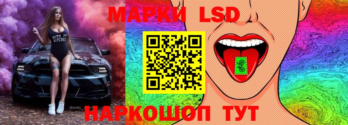 ЛСД экстази кислота  МЕГА сайт  ЛСД экстази  Советский  Вход с VPN  ЛСД экстази кислота 
