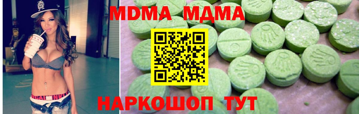 MDMA VHQ  Вход с VPN  МДМА VHQ  Советский 