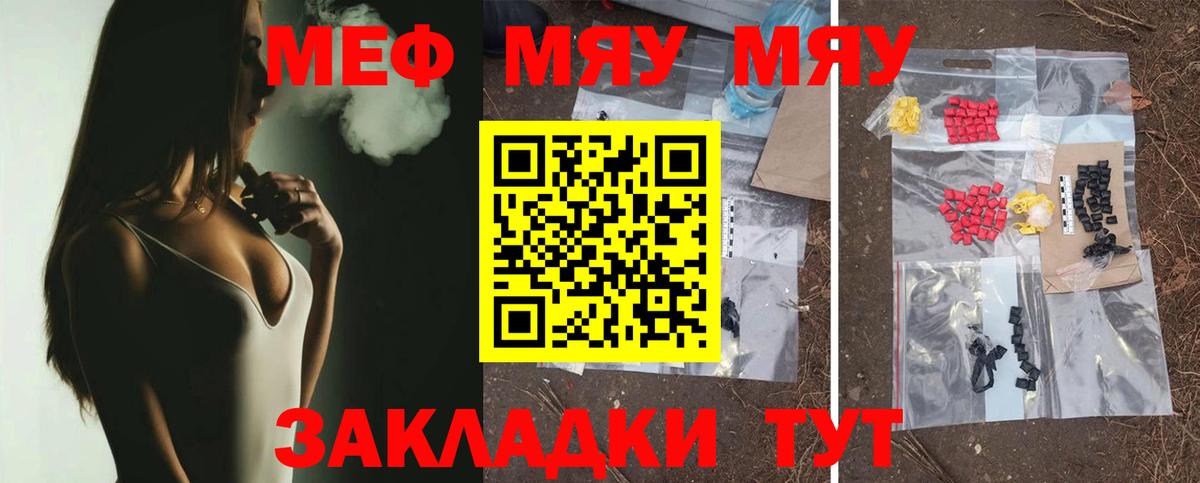 закладки  Меф mephedrone  Советский  Вход с VPN  Мефедрон VHQ  Мефедрон 