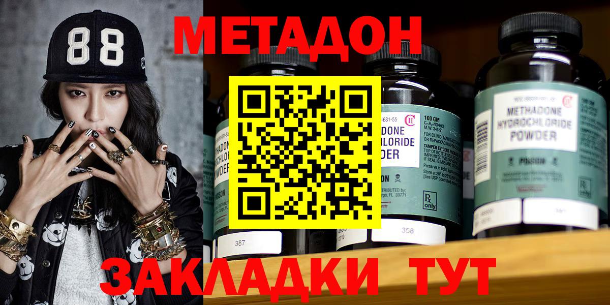 Советский  Метадон кристалл  Метадон мёд  Вход с VPN 